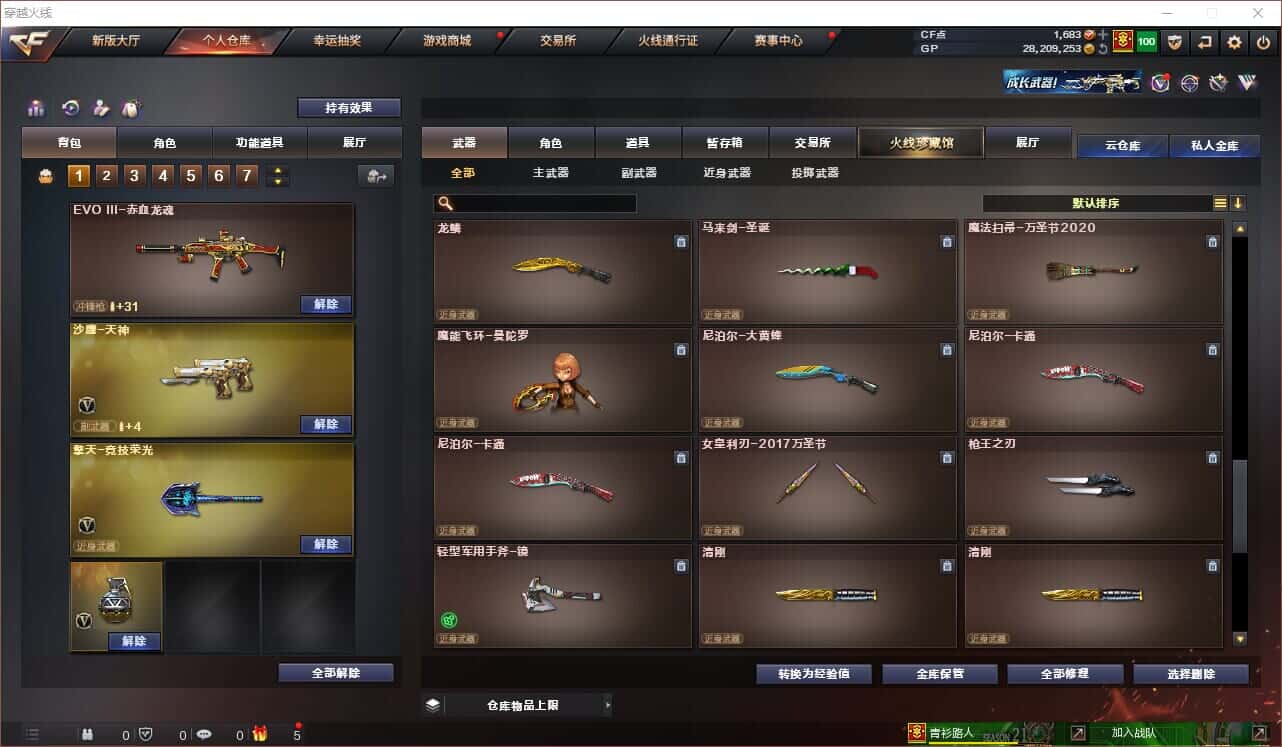 CFQM318416穿越火线账号详情图22 CFQM318416穿越火线账号详情图22