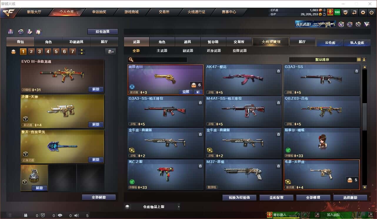 CFQM318416穿越火线账号详情图24 CFQM318416穿越火线账号详情图24