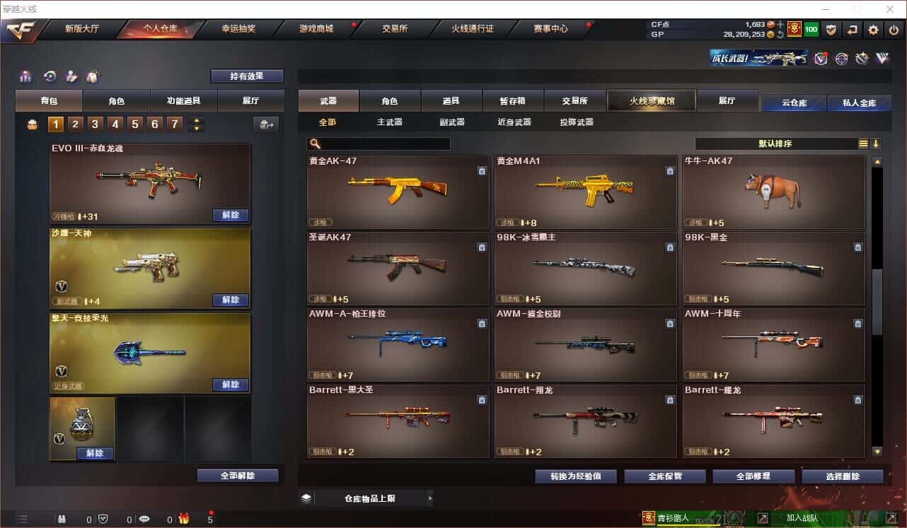 CFQM318416穿越火线账号详情图23 CFQM318416穿越火线账号详情图23