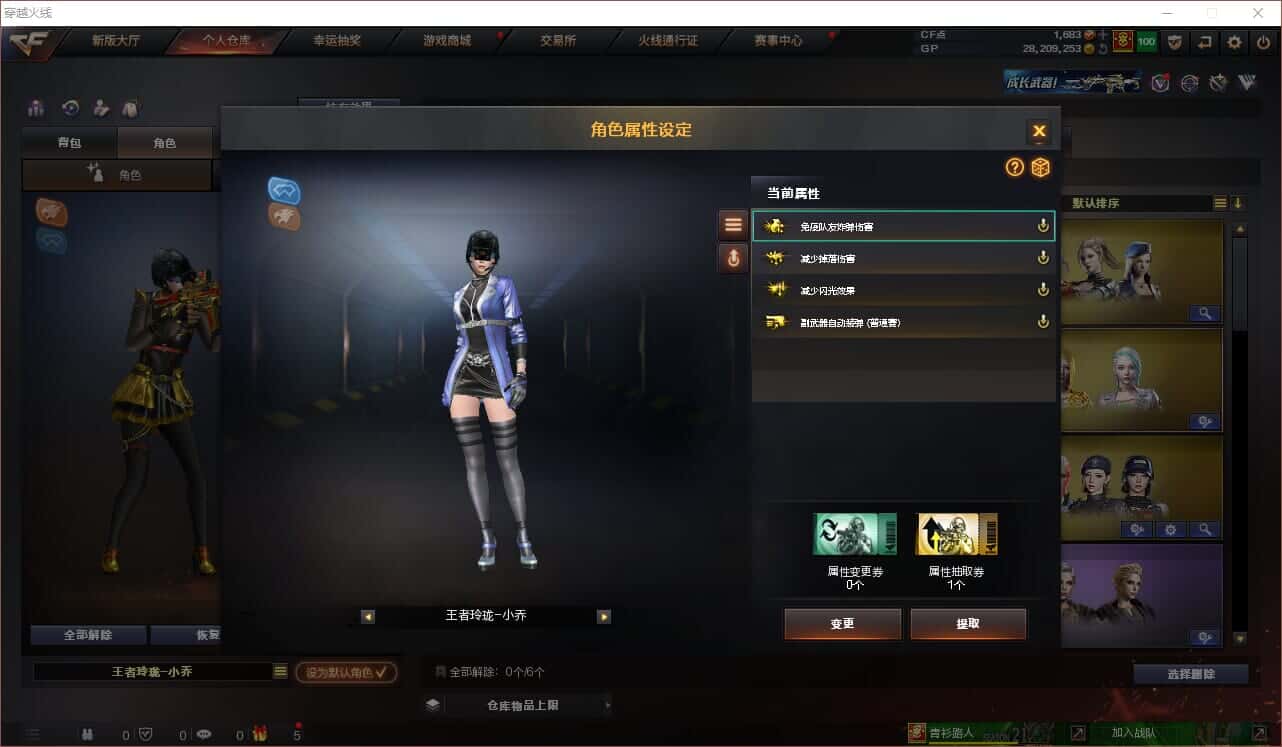 CFQM318416穿越火线账号详情图38 CFQM318416穿越火线账号详情图38