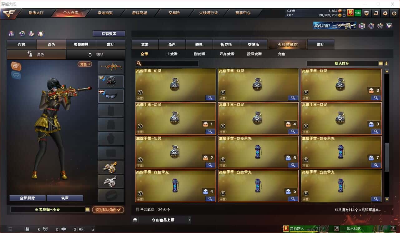 CFQM318416穿越火线账号详情图29 CFQM318416穿越火线账号详情图29