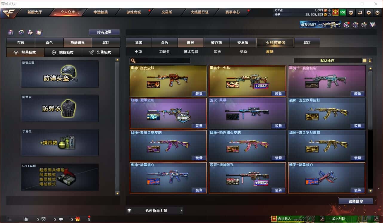 CFQM318416穿越火线账号详情图25 CFQM318416穿越火线账号详情图25
