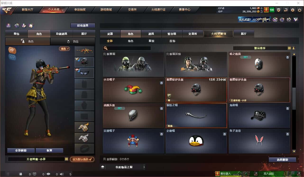 CFQM318416穿越火线账号详情图28 CFQM318416穿越火线账号详情图28