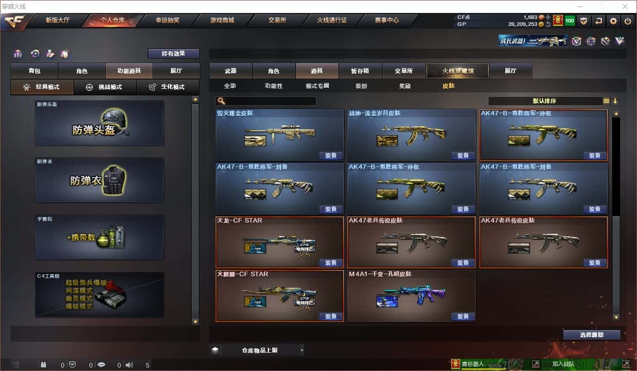 CFQM318416穿越火线账号详情图27 CFQM318416穿越火线账号详情图27