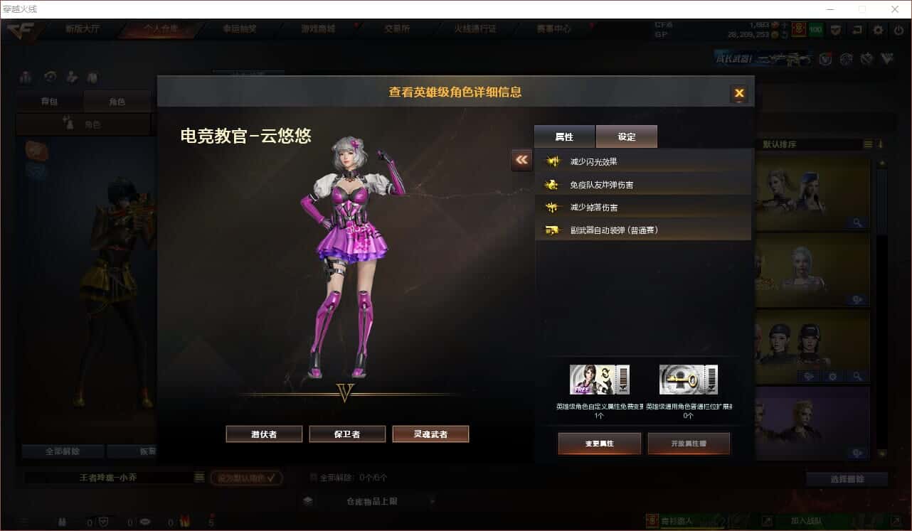 CFQM318416穿越火线账号详情图44 CFQM318416穿越火线账号详情图44