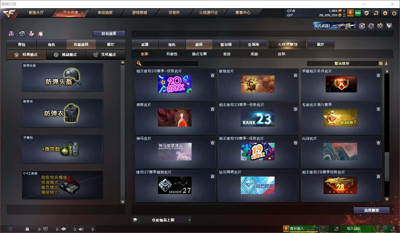 CFQM318416穿越火线账号详情图37 CFQM318416穿越火线账号详情图37
