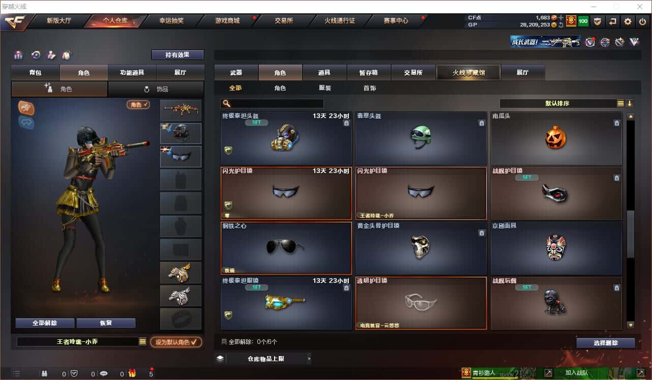 CFQM318416穿越火线账号详情图21 CFQM318416穿越火线账号详情图21