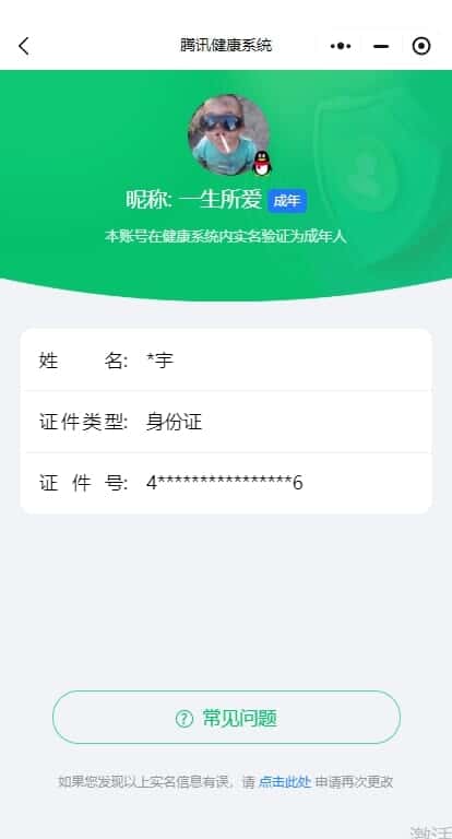 CFQM318416穿越火线账号详情图41 CFQM318416穿越火线账号详情图41