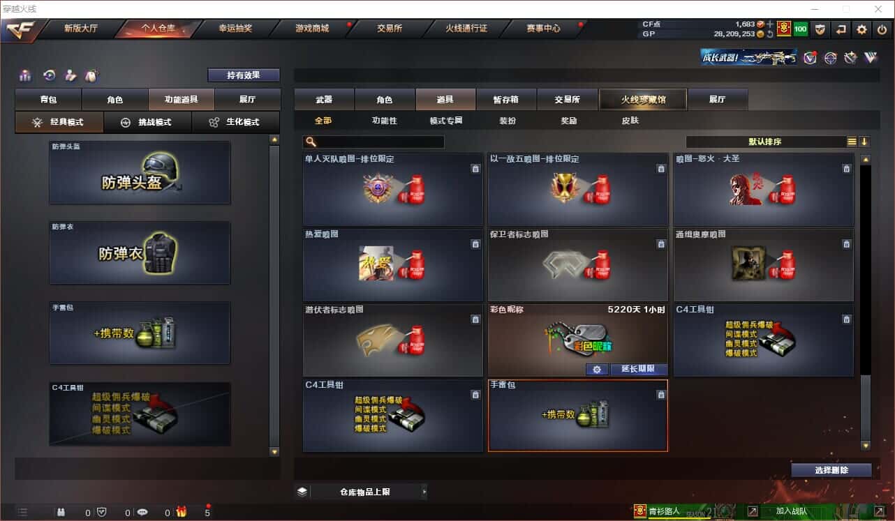 CFQM318416穿越火线账号详情图40 CFQM318416穿越火线账号详情图40