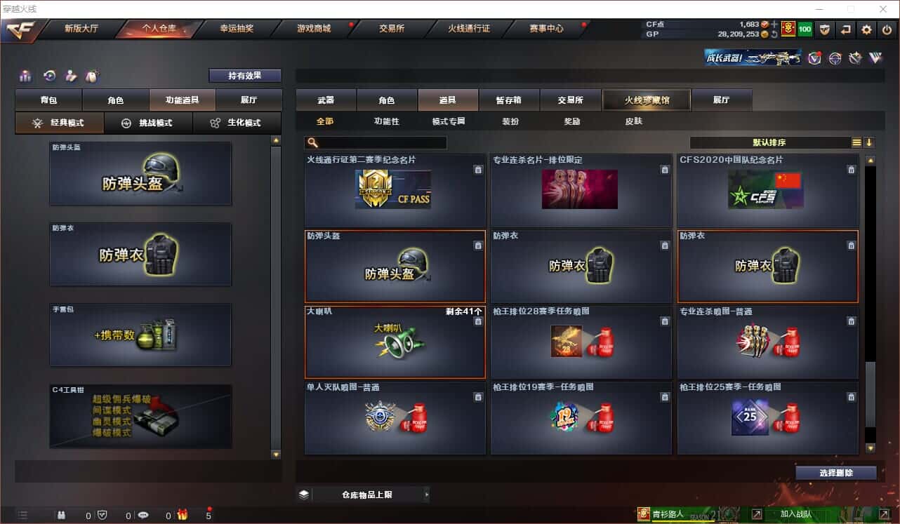CFQM318416穿越火线账号详情图39 CFQM318416穿越火线账号详情图39