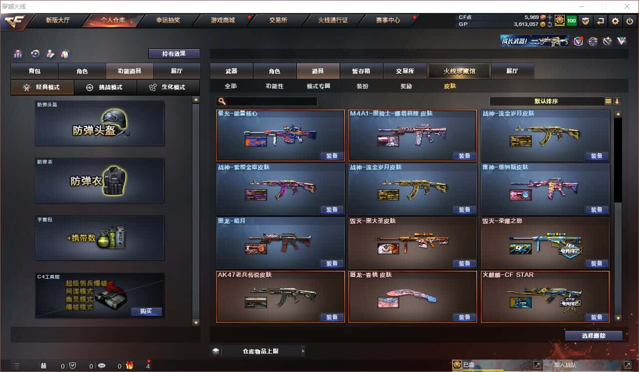 CFQM318417穿越火线账号详情图10 CFQM318417穿越火线账号详情图10