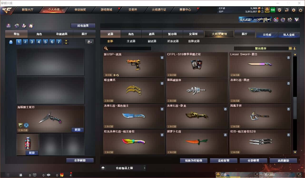 CFQM318417穿越火线账号详情图5 CFQM318417穿越火线账号详情图5