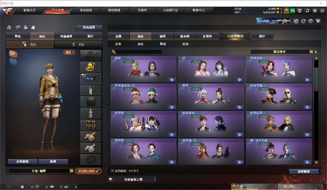 CFQM318417穿越火线账号详情图12 CFQM318417穿越火线账号详情图12