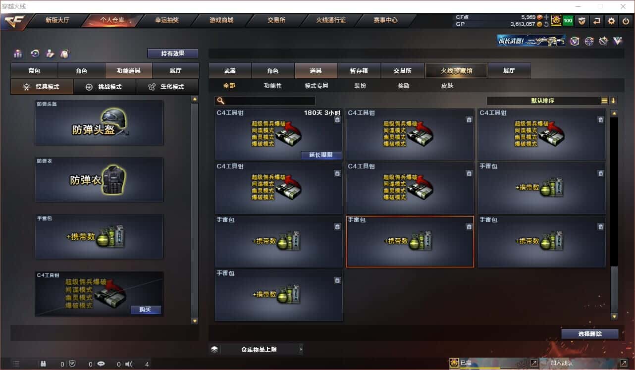 穿越火线账号北部战区法注销/北部/黑龙江区/可排位/69V/幻神/幻神冠军之幻/QBZ金色蔷薇/6烈龙/5盘龙/5修罗/