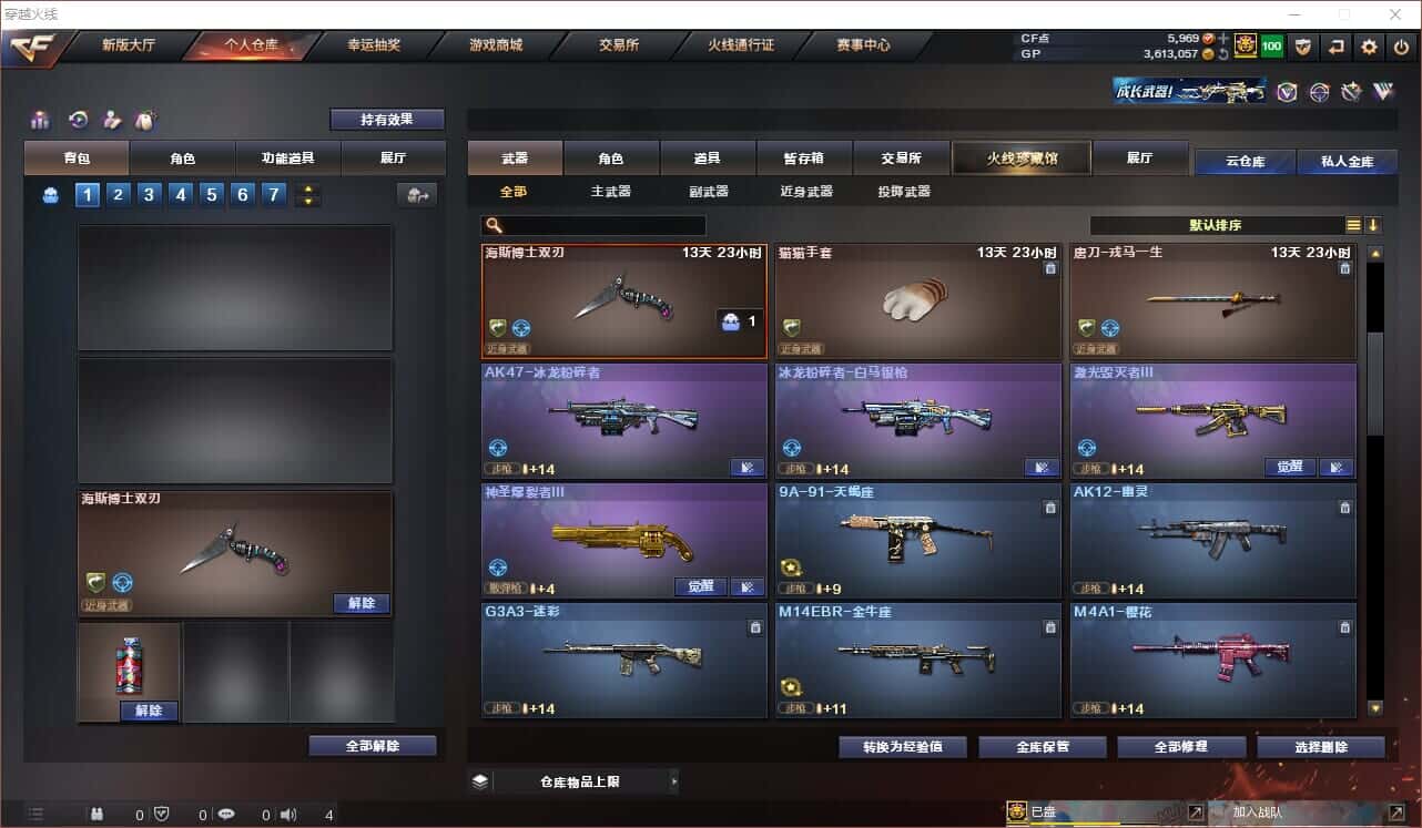 CFQM318417穿越火线账号详情图7 CFQM318417穿越火线账号详情图7