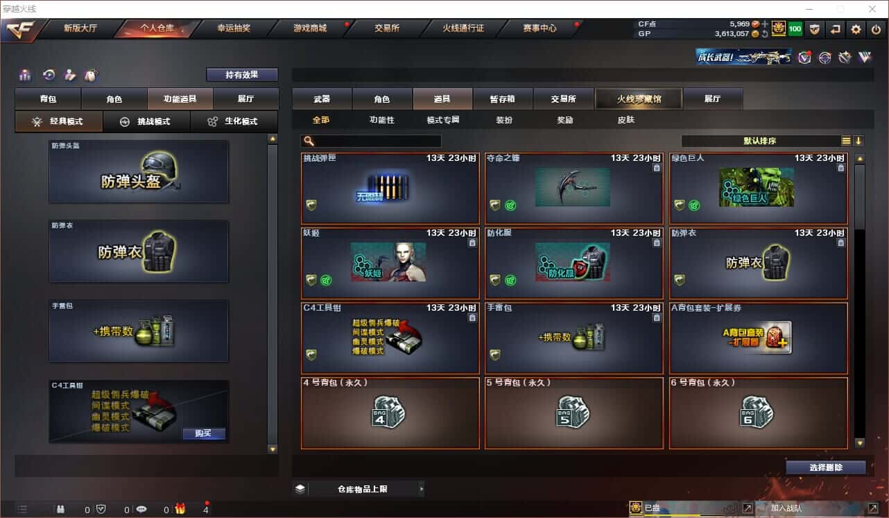 CFQM318417穿越火线账号详情图6 CFQM318417穿越火线账号详情图6