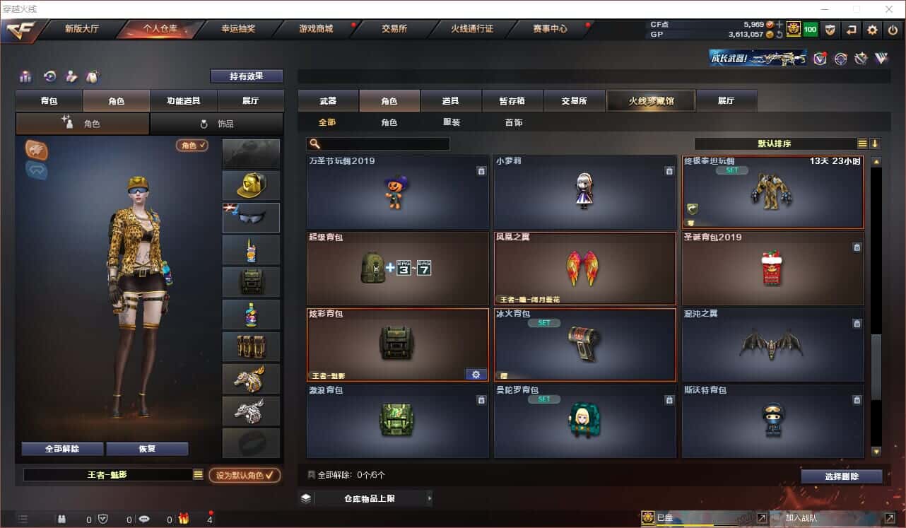 CFQM318417穿越火线账号详情图3 CFQM318417穿越火线账号详情图3