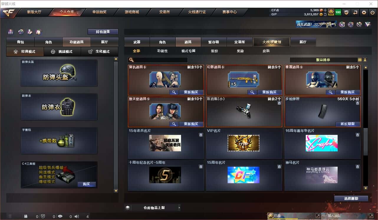 CFQM318417穿越火线账号详情图9 CFQM318417穿越火线账号详情图9