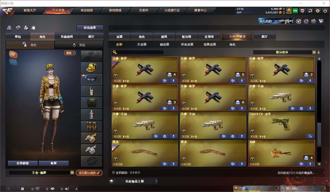 CFQM318417穿越火线账号详情图19 CFQM318417穿越火线账号详情图19