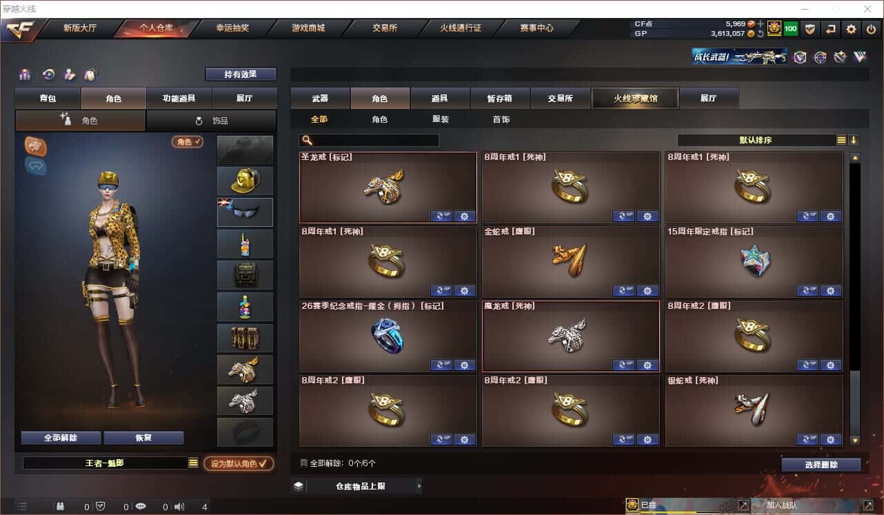 CFQM318417穿越火线账号详情图8 CFQM318417穿越火线账号详情图8