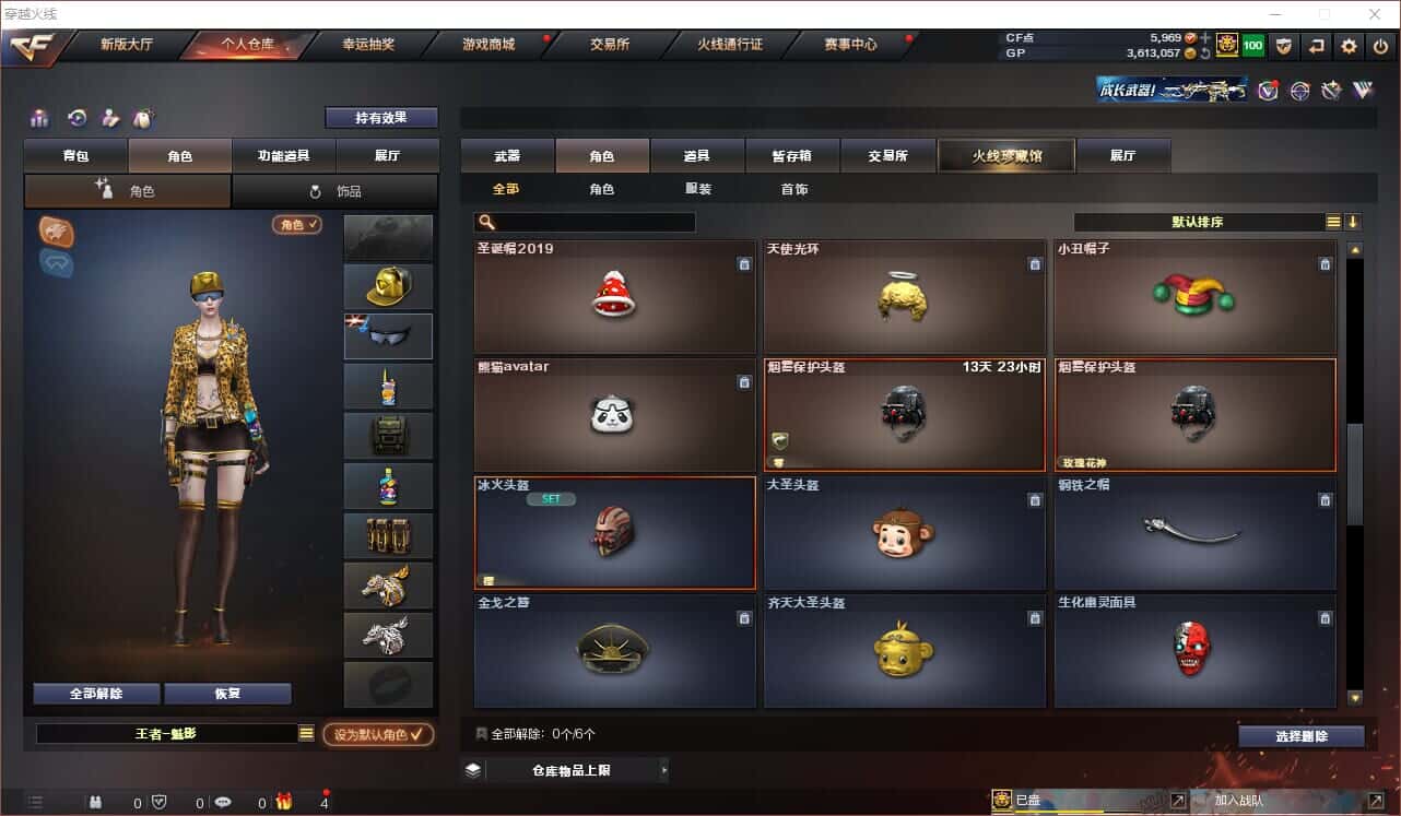CFQM318417穿越火线账号详情图24 CFQM318417穿越火线账号详情图24