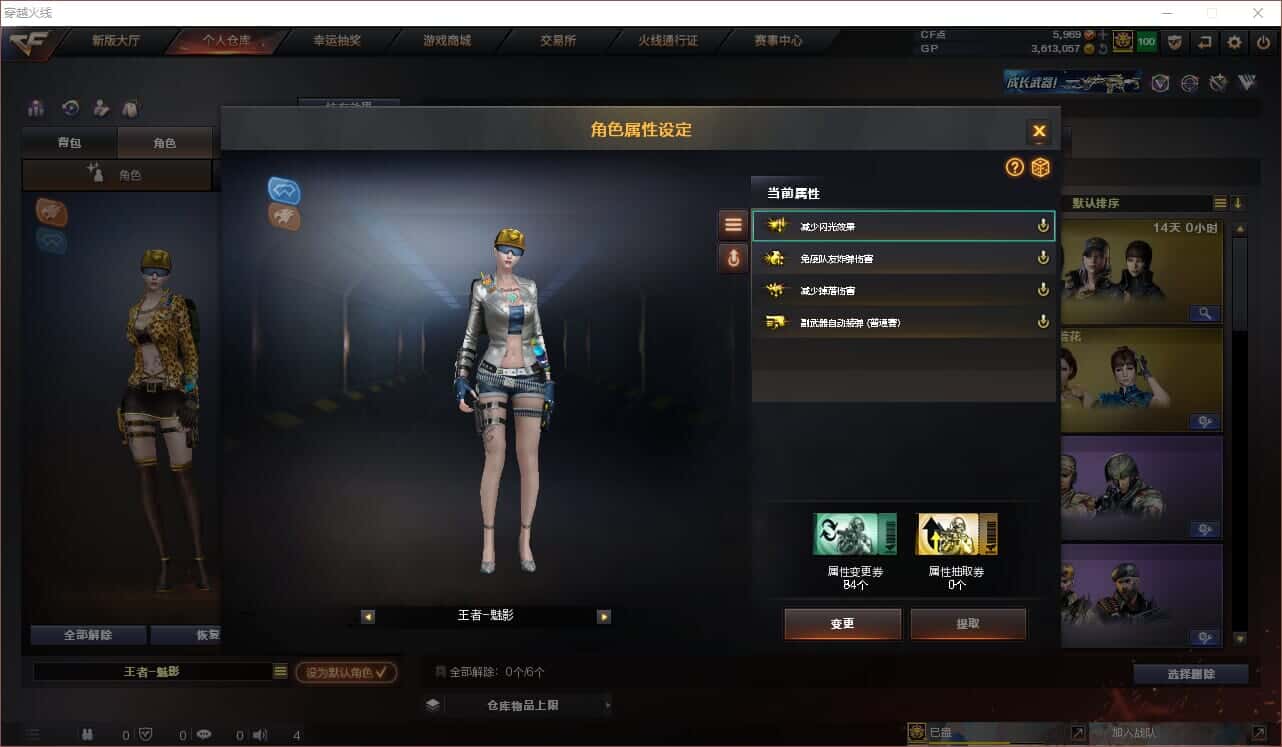 CFQM318417穿越火线账号详情图29 CFQM318417穿越火线账号详情图29