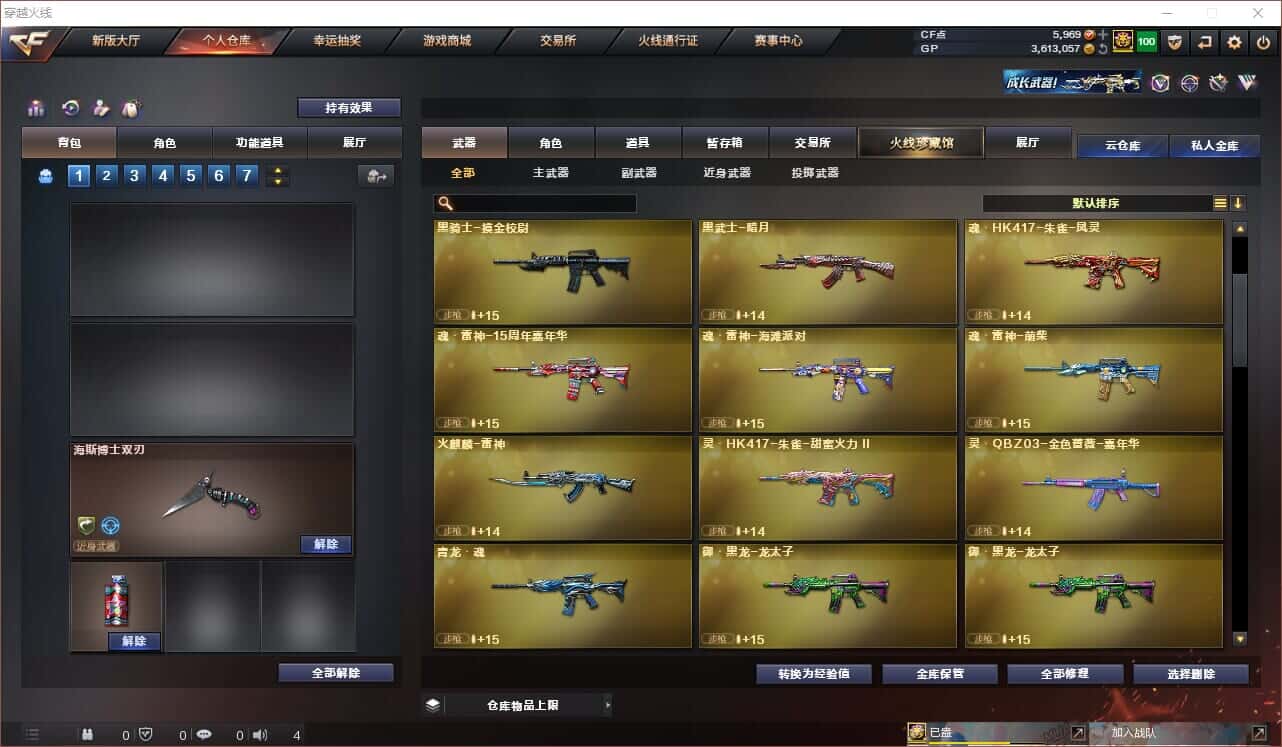 CFQM318417穿越火线账号详情图17 CFQM318417穿越火线账号详情图17