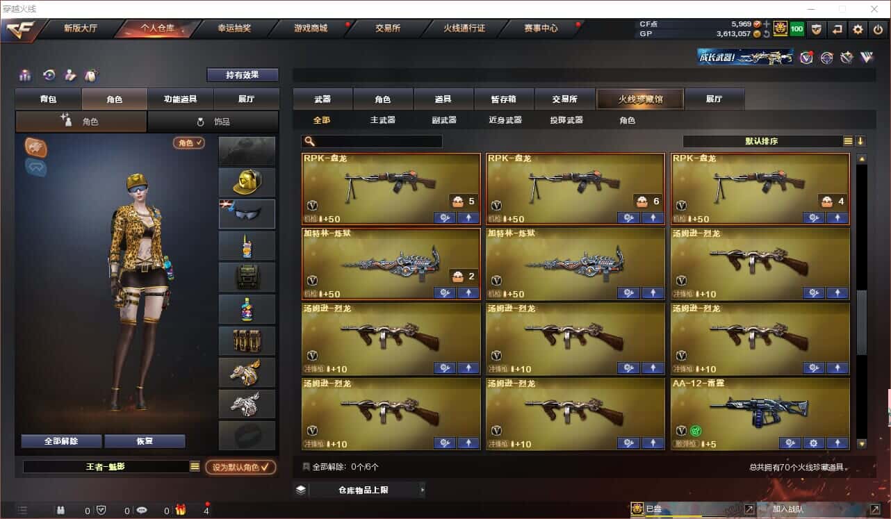 CFQM318417穿越火线账号详情图20 CFQM318417穿越火线账号详情图20