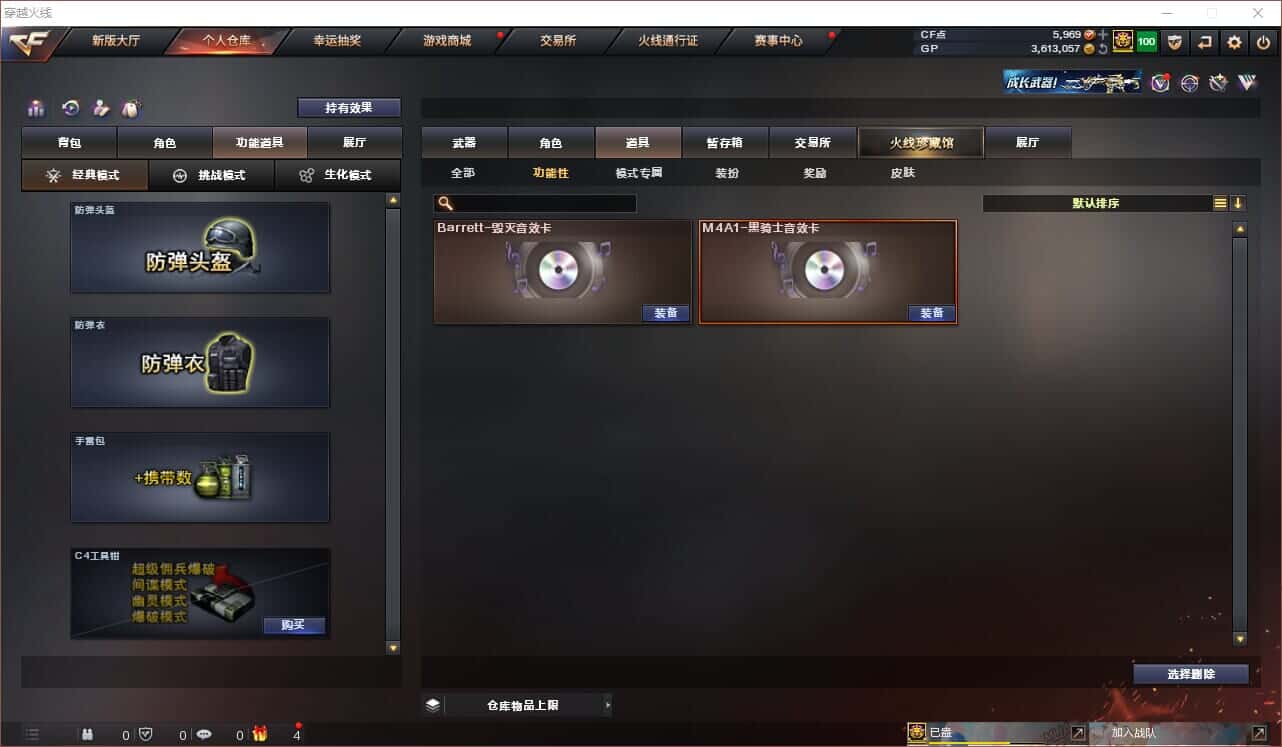 CFQM318417穿越火线账号详情图30 CFQM318417穿越火线账号详情图30