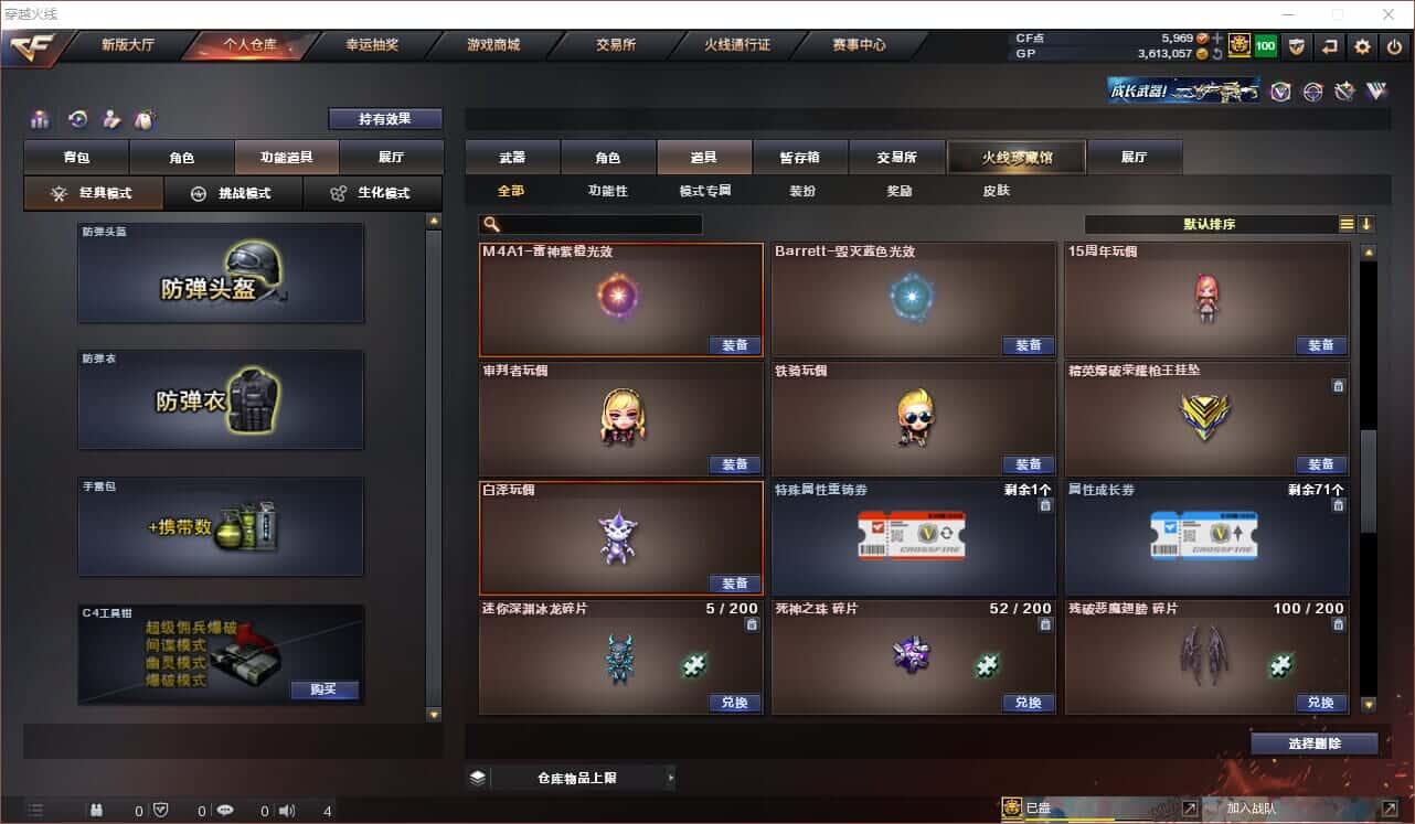 CFQM318417穿越火线账号详情图14 CFQM318417穿越火线账号详情图14