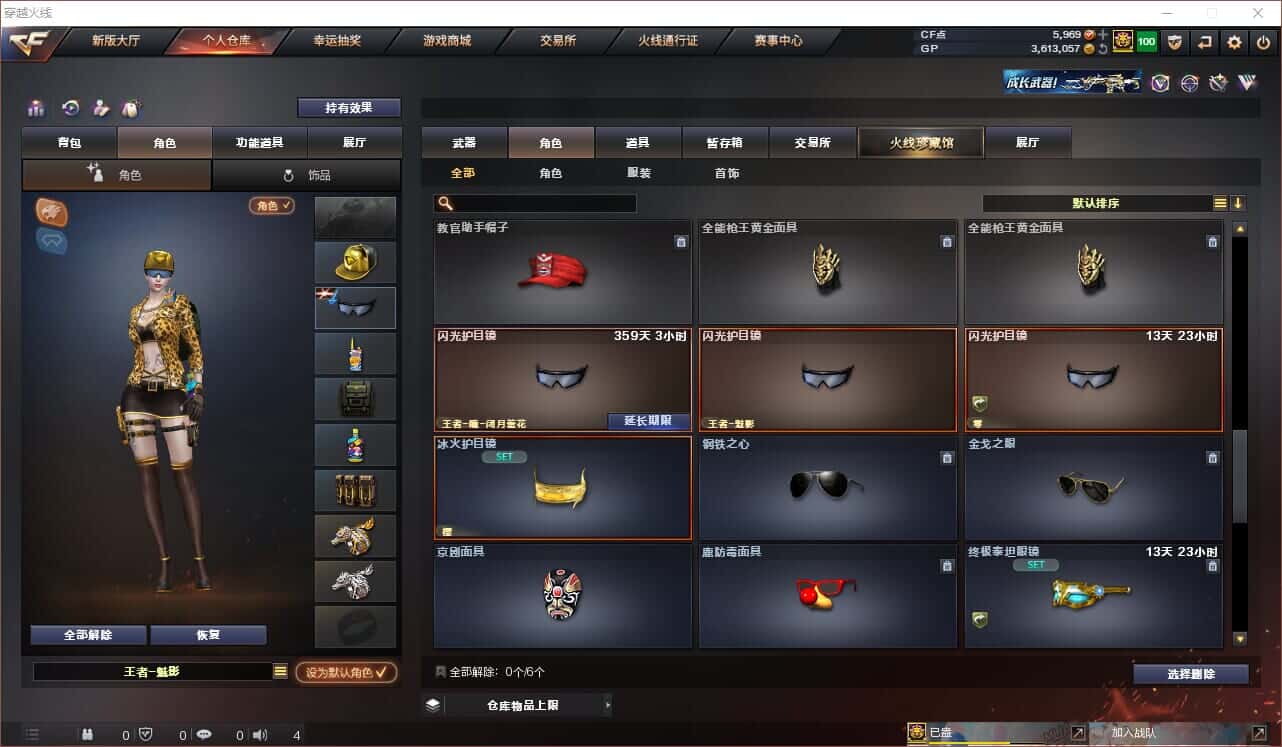 CFQM318417穿越火线账号详情图11 CFQM318417穿越火线账号详情图11