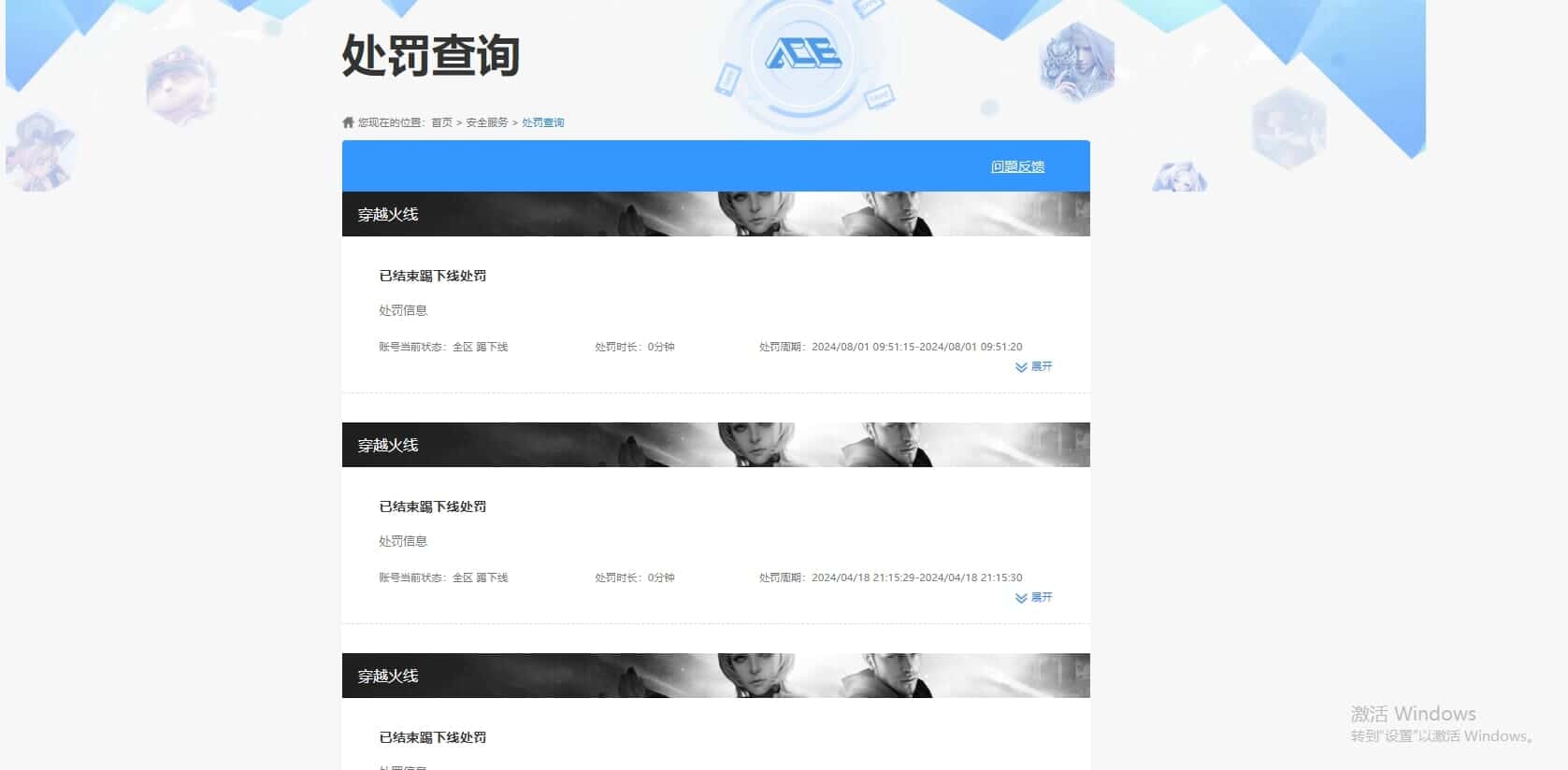 CFQM318417穿越火线账号详情图22 CFQM318417穿越火线账号详情图22