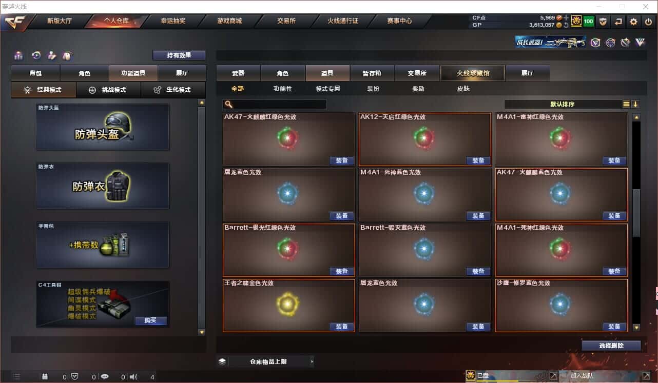 CFQM318417穿越火线账号详情图15 CFQM318417穿越火线账号详情图15