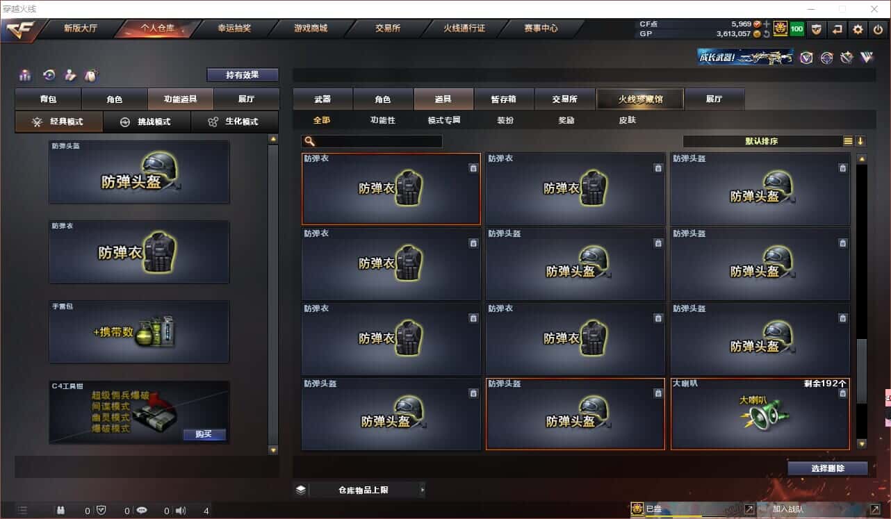 CFQM318417穿越火线账号详情图31 CFQM318417穿越火线账号详情图31