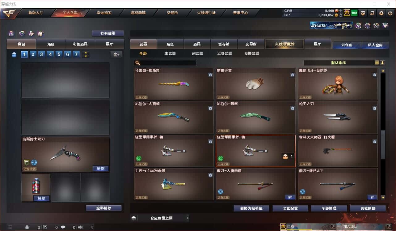 CFQM318417穿越火线账号详情图28 CFQM318417穿越火线账号详情图28