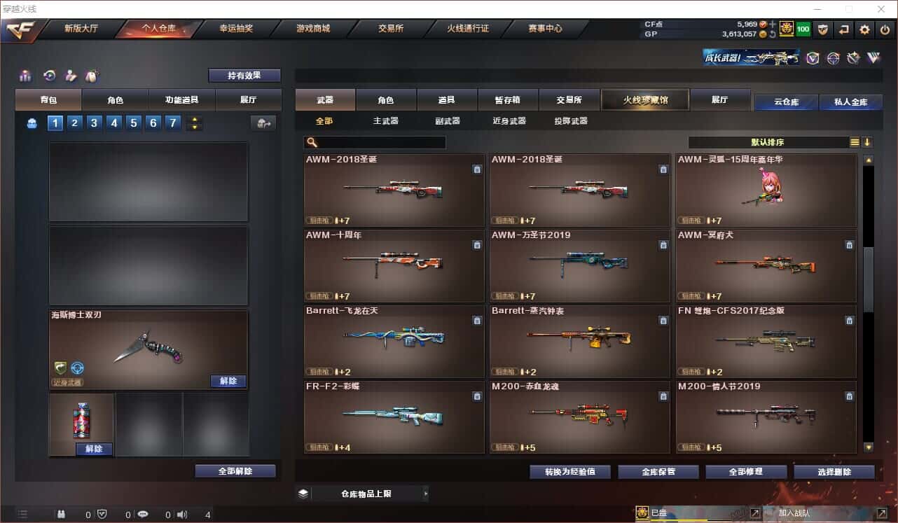 CFQM318417穿越火线账号详情图37 CFQM318417穿越火线账号详情图37