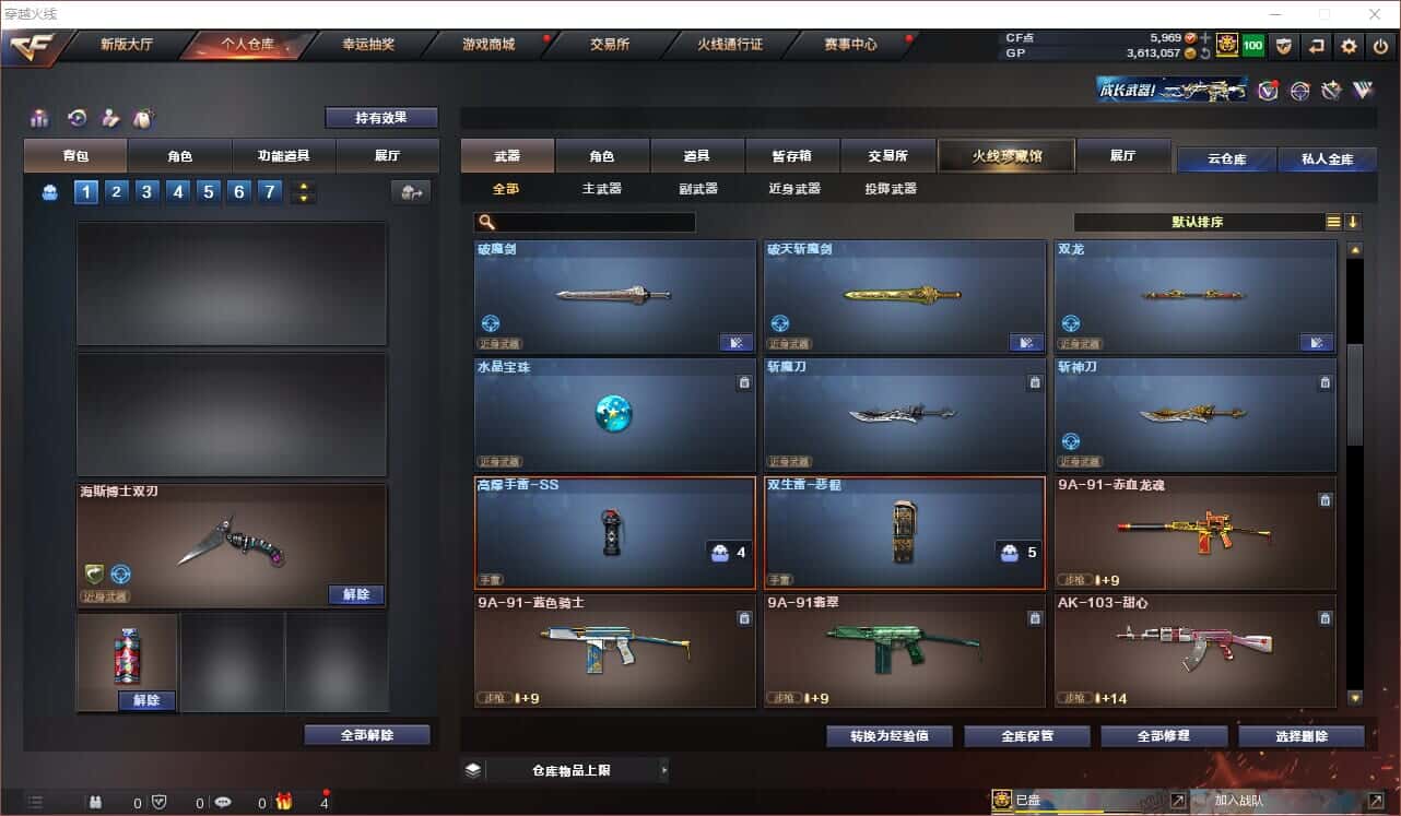CFQM318417穿越火线账号详情图38 CFQM318417穿越火线账号详情图38