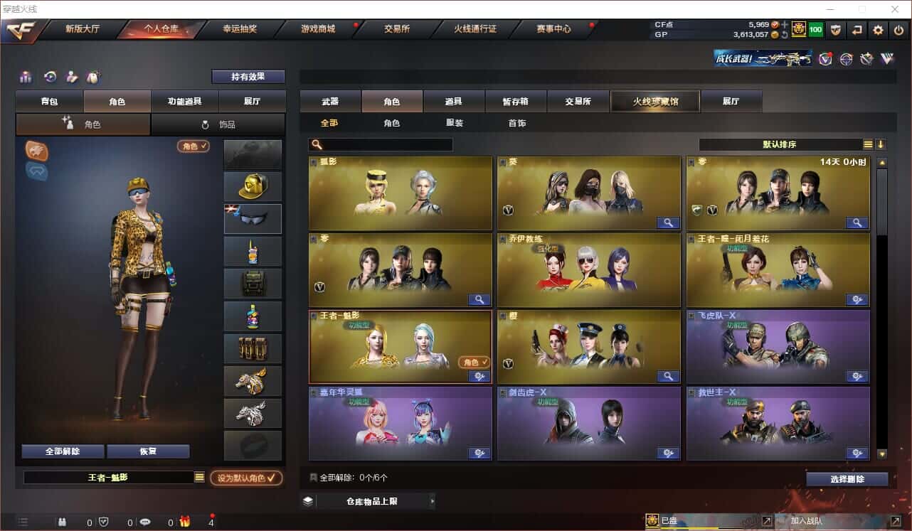 CFQM318417穿越火线账号详情图13 CFQM318417穿越火线账号详情图13