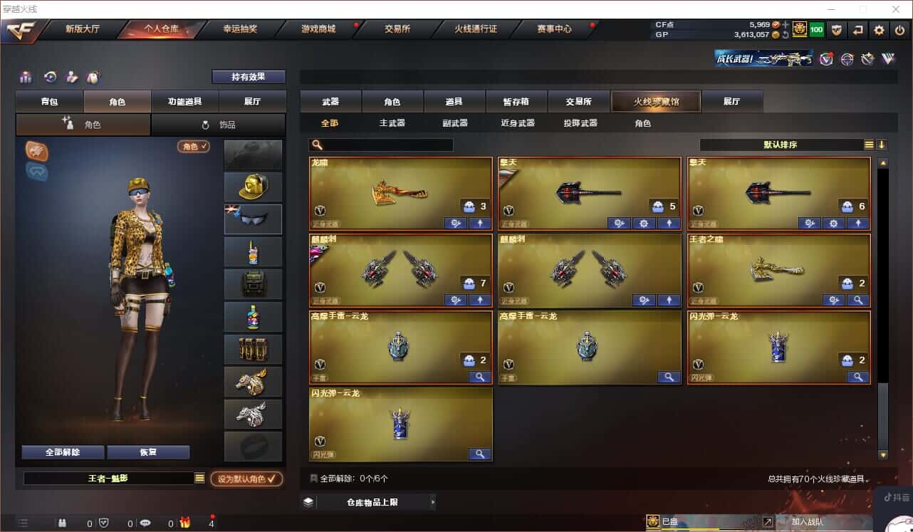 CFQM318417穿越火线账号详情图33 CFQM318417穿越火线账号详情图33