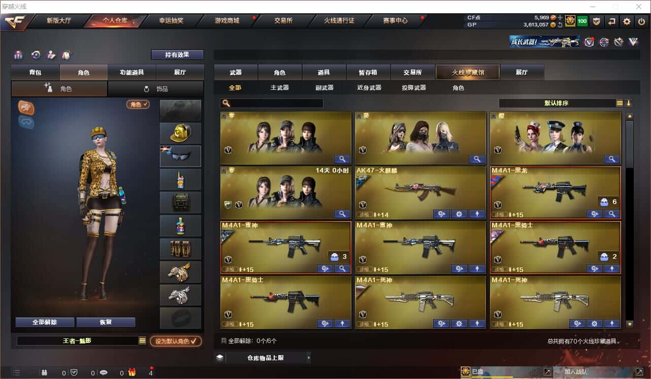 CFQM318417穿越火线账号详情图26 CFQM318417穿越火线账号详情图26