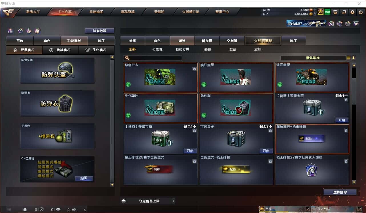 CFQM318417穿越火线账号详情图27 CFQM318417穿越火线账号详情图27
