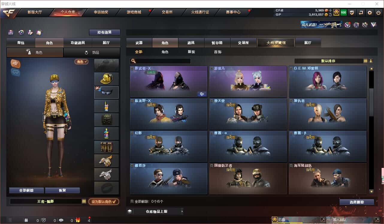 CFQM318417穿越火线账号详情图21 CFQM318417穿越火线账号详情图21