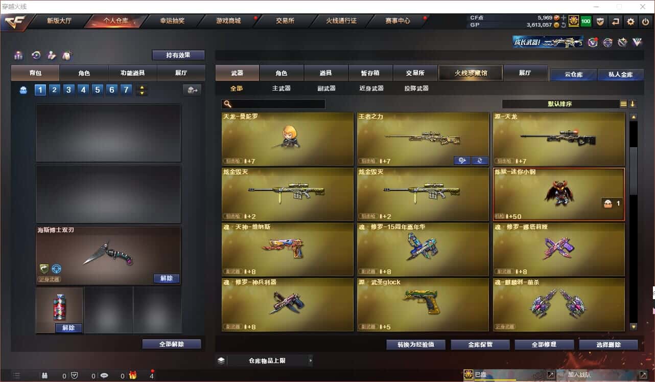 CFQM318417穿越火线账号详情图16 CFQM318417穿越火线账号详情图16