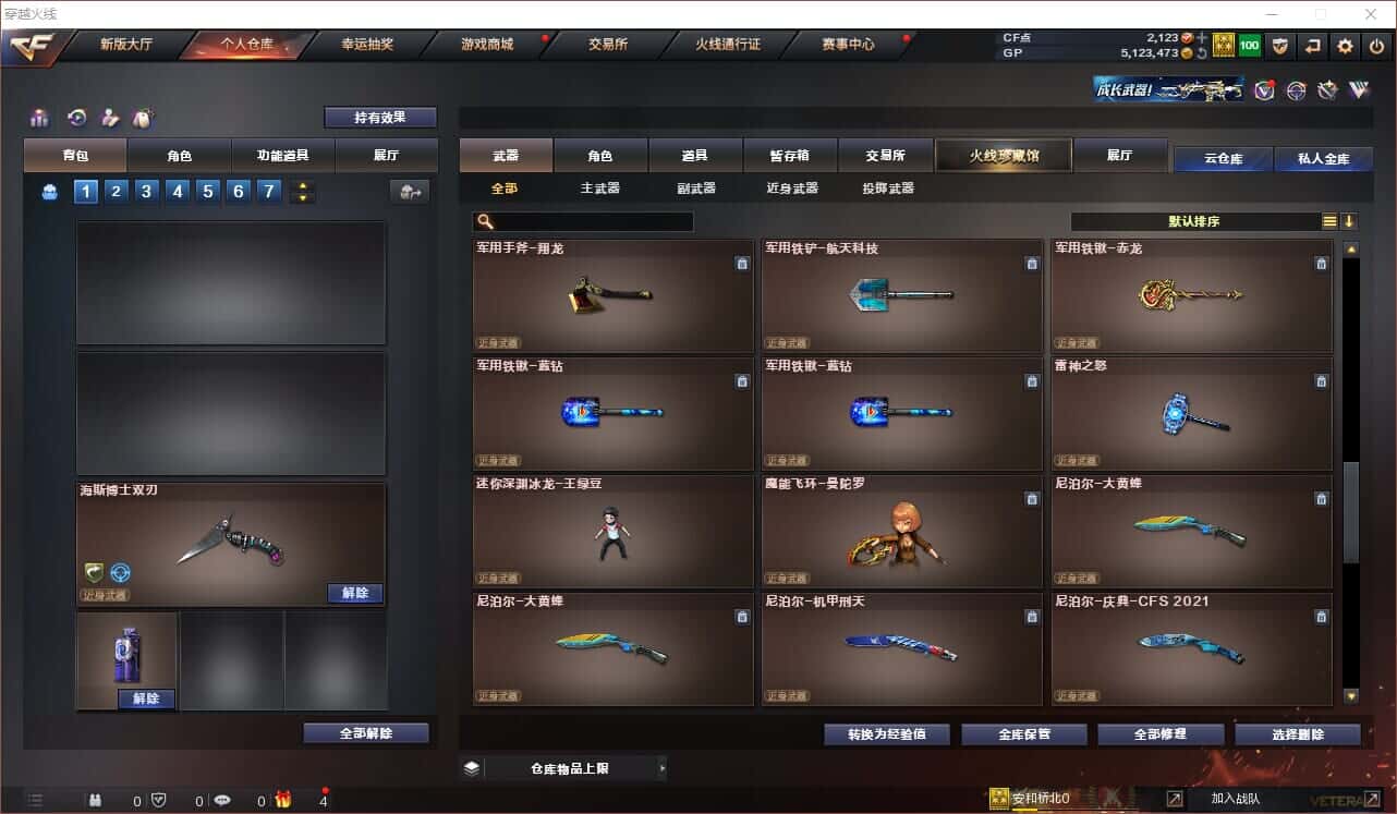 CFQM318419穿越火线账号详情图7 CFQM318419穿越火线账号详情图7