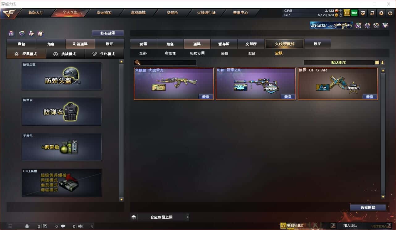 CFQM318419穿越火线账号详情图9 CFQM318419穿越火线账号详情图9