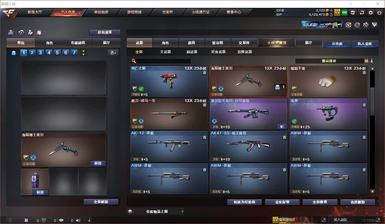 CFQM318419穿越火线账号详情图3 CFQM318419穿越火线账号详情图3