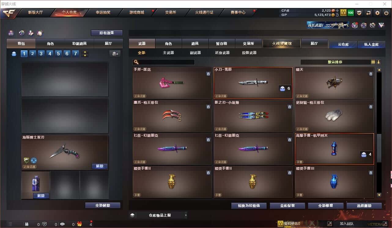 CFQM318419穿越火线账号详情图6 CFQM318419穿越火线账号详情图6
