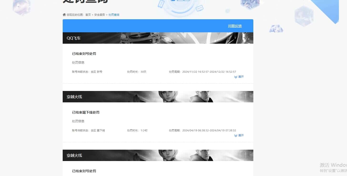 CFQM318419穿越火线账号详情图20 CFQM318419穿越火线账号详情图20
