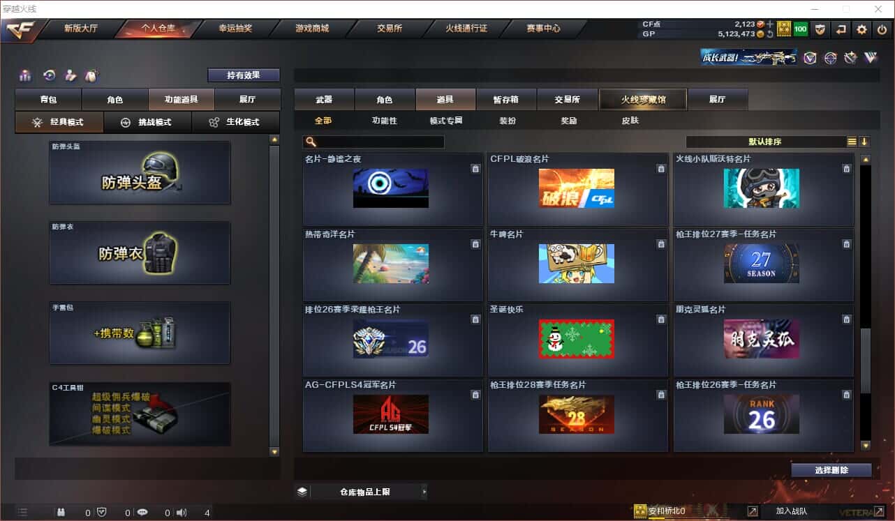 CFQM318419穿越火线账号详情图23 CFQM318419穿越火线账号详情图23