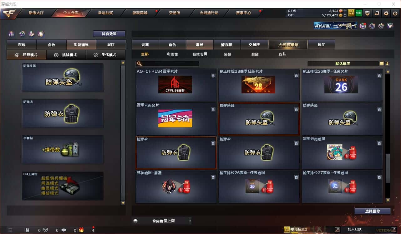 CFQM318419穿越火线账号详情图15 CFQM318419穿越火线账号详情图15